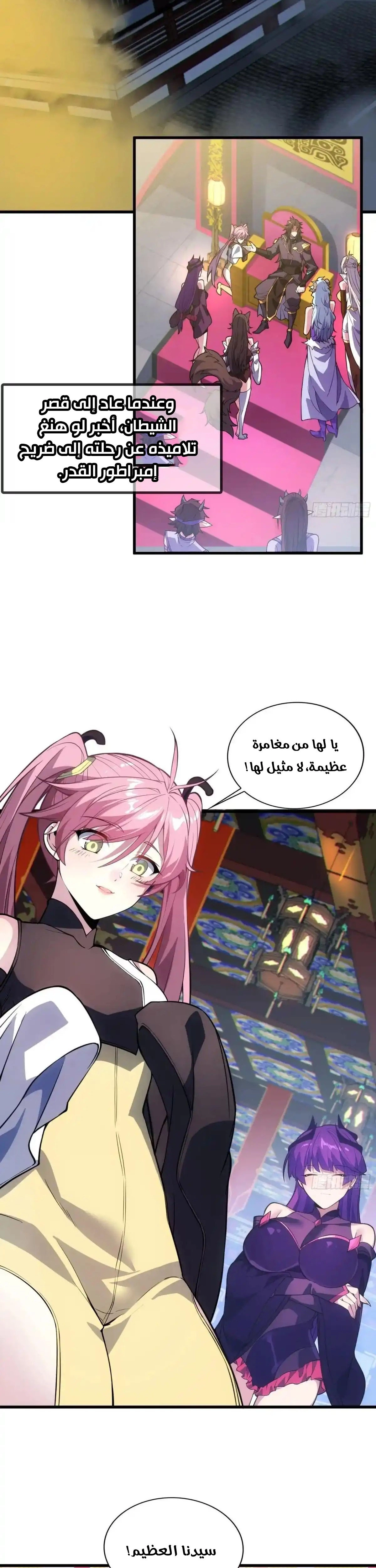 Chapter Image 13
